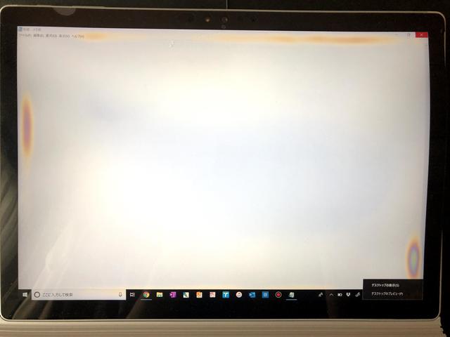 Surface Book 液晶黄ばみ