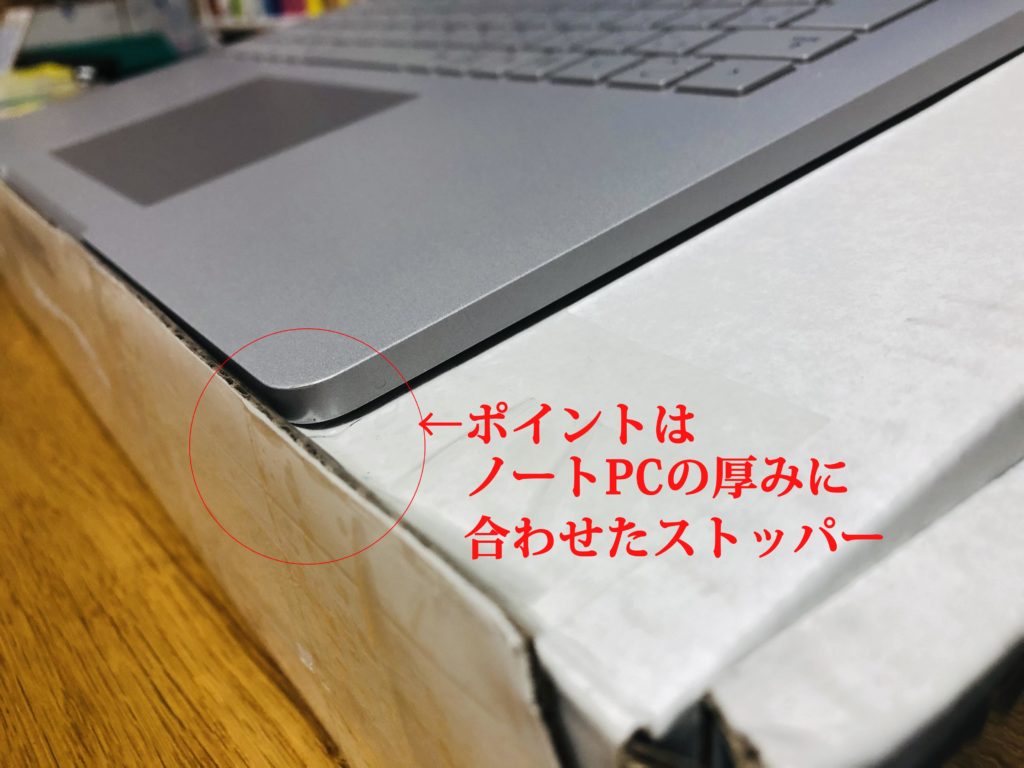 20200505_ノートPCスタンドをつくってみた！